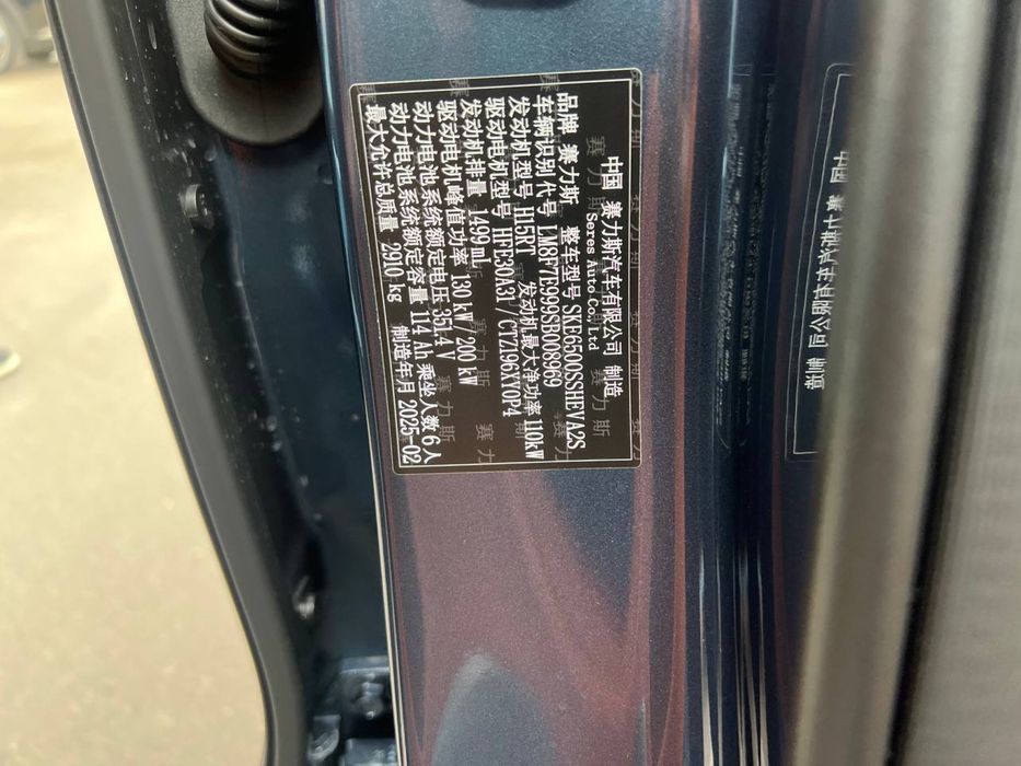 Aito M7 Ultra restyling