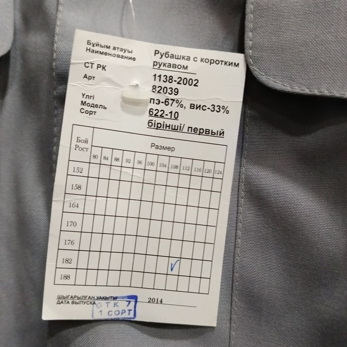 Продам две форменные рубашки