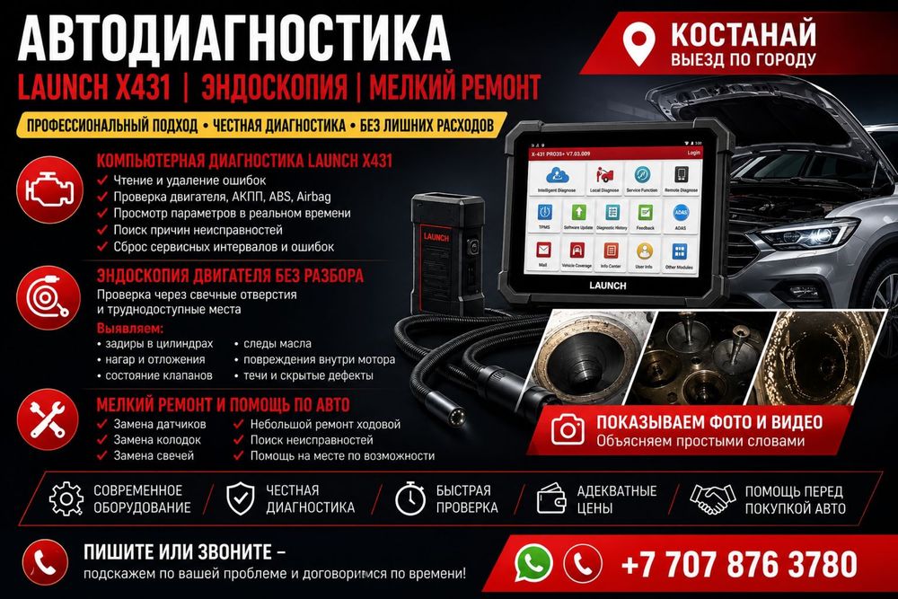 Автоподбор. Проверка авто от и до