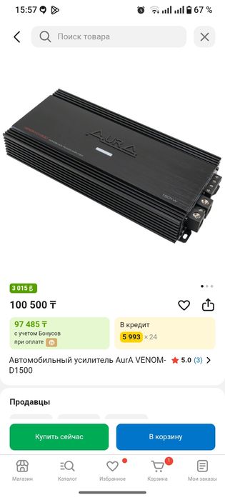 Продам моноблок аура