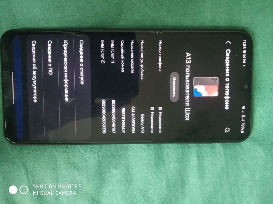 Самсунг А13 64 ГБ