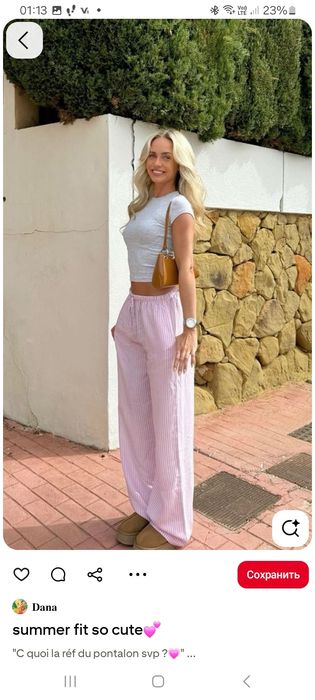 Штаны с пинтерест вкусные цены