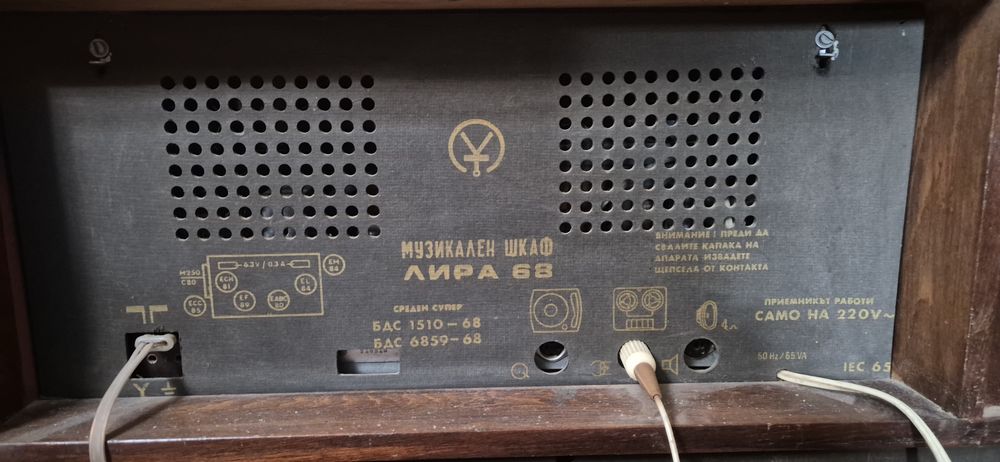 Ретро радиограмофон от 1986 година ЛИРА 68