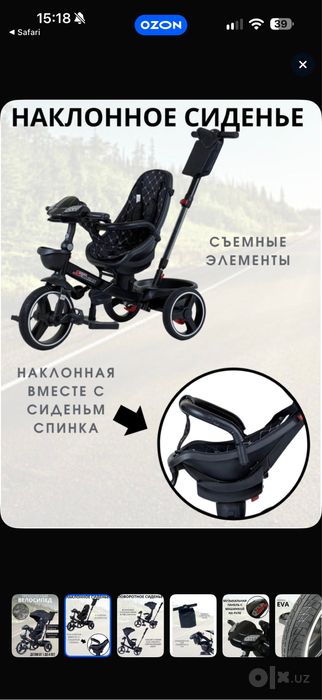 Велосипед skillmax детский