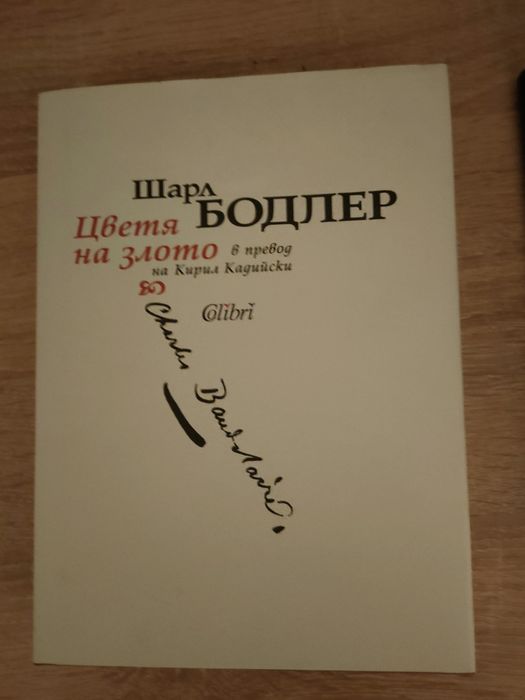 Художествена и научна литература