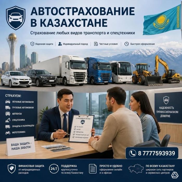 Автострахование страховка онлайн пенсионный ануитет транзит
