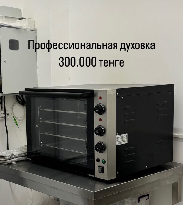 Профиссиональная духовка