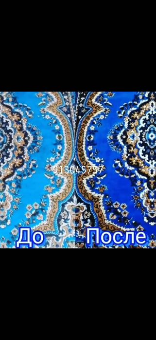 Гилем жууыу + достапка