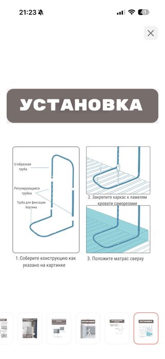 Бортики для кровати