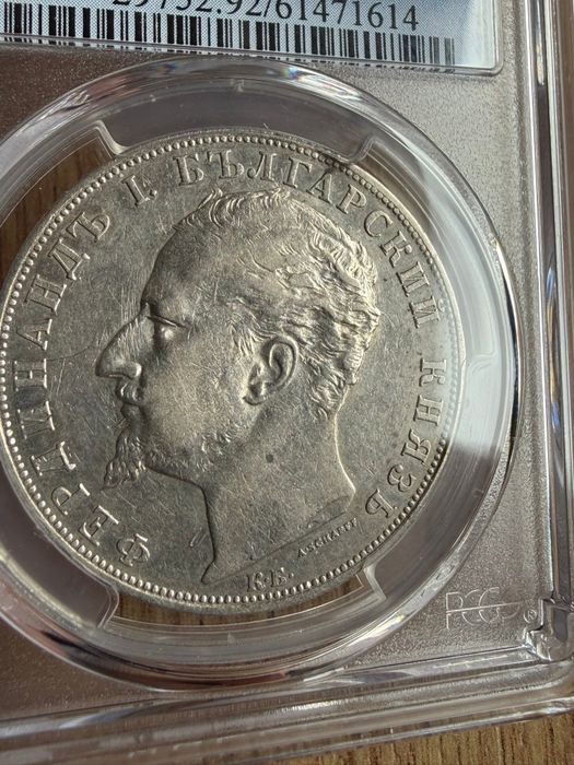 5 лева 1894г XF details