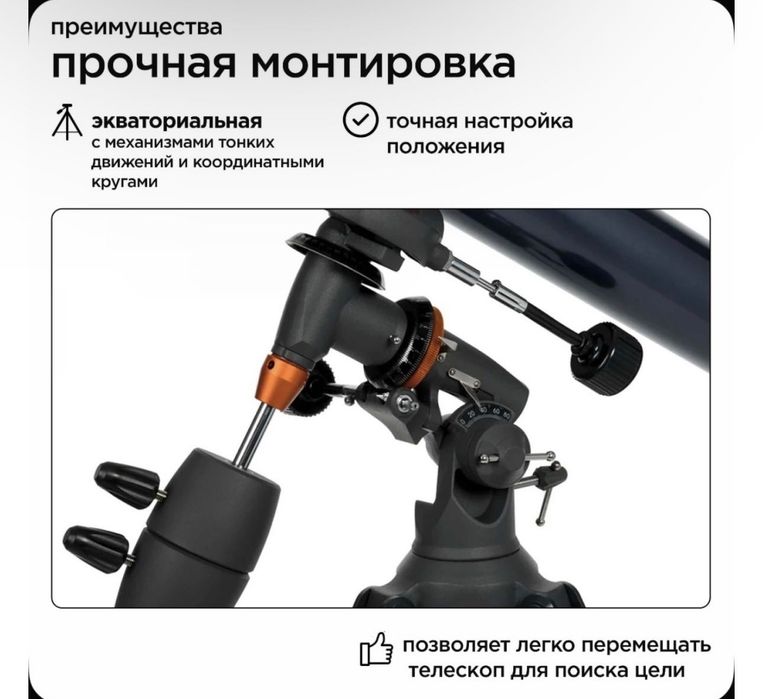 Телескоп Celestron AstroMaster 90EQ