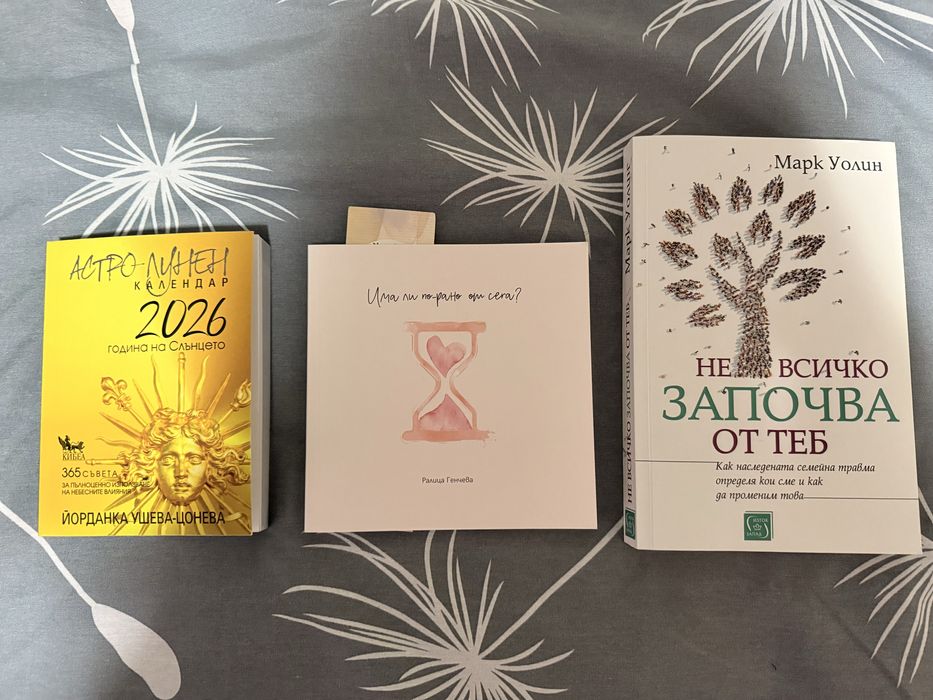 Астро Лунен календар 2026