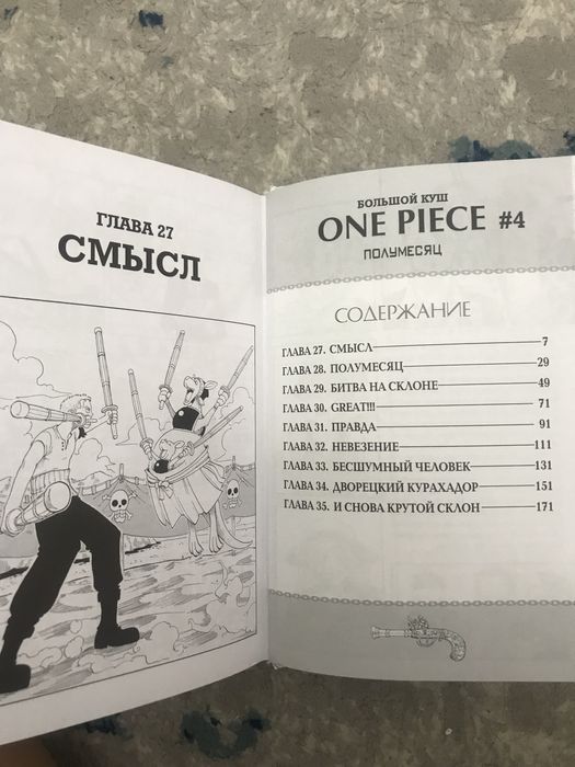 Книги One Piece