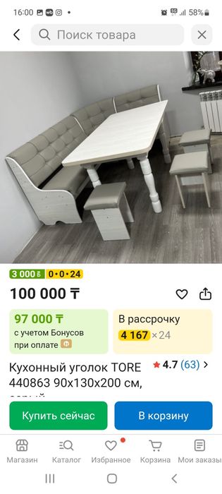 Угловой диван со столом