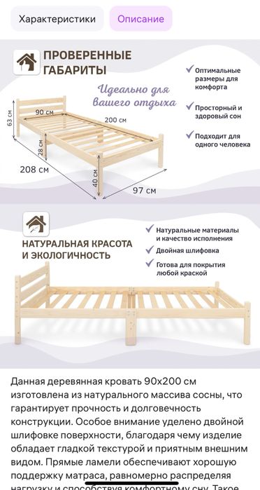 Кровать односпальняя