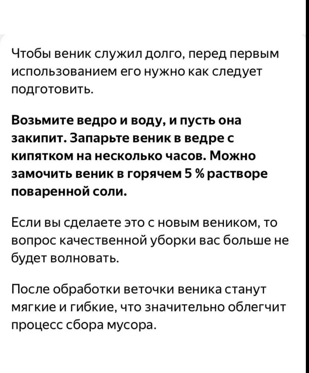 Продам Веник трёхпрошивной сорго: 2 000 тг. - Прочие товары для дома  Петропавловск на Olx