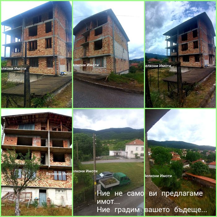 Имот в сърцето на Родопите