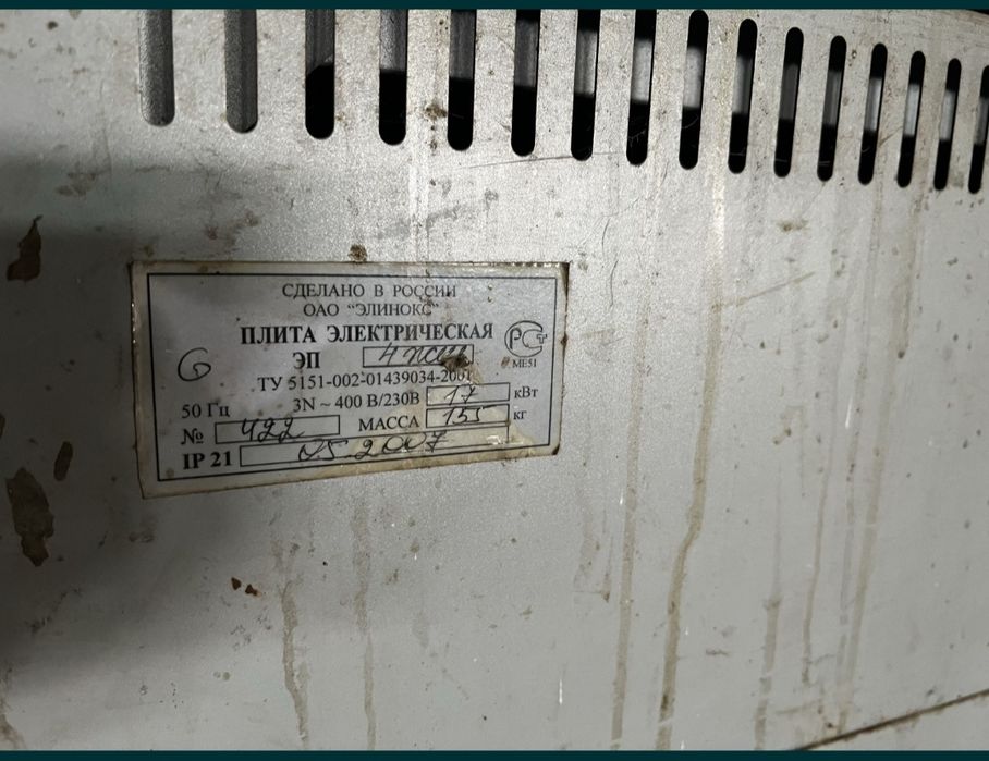 Плита электрические