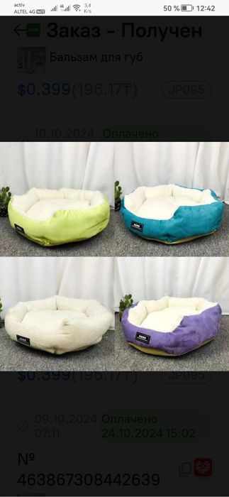 Продам лежанку для животных