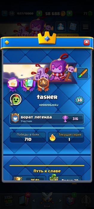 Аккаунт в клеш рояле