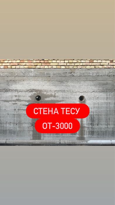 Алмазное бурение Алмазное сверление Бетон Стена тесу