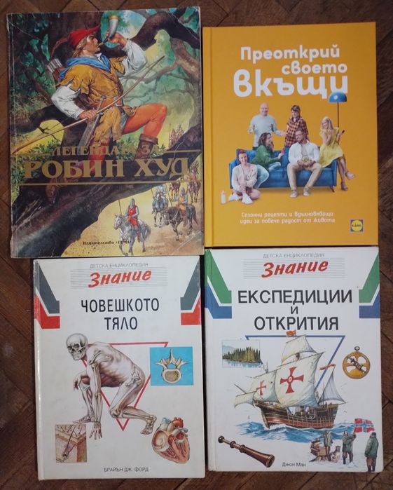 Продавам детски книги- нови или добре запазени