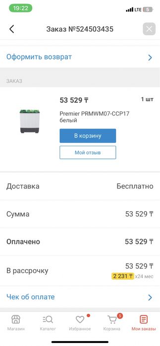 Стиральный машина сатылады