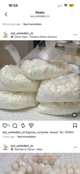 сүт өнімдері сатылады