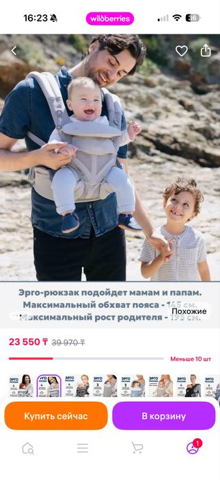 Эрго-рюкзак OMNI 360