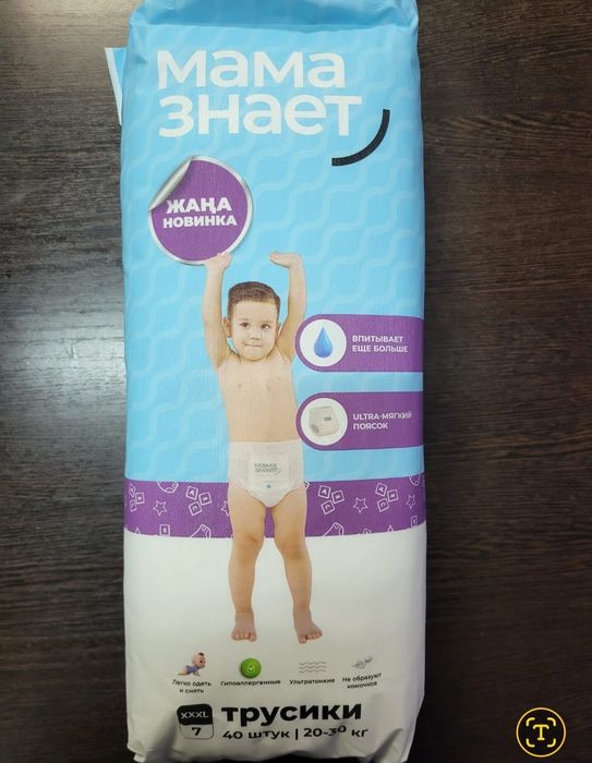 Продам трусики разовые оригинал