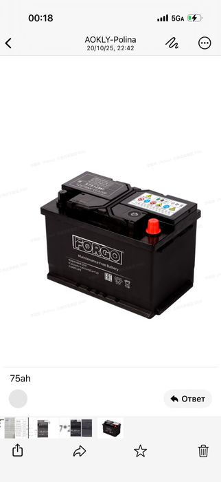 Аккумулятор Акумулятор Akumlyator Akkumulyator Malibu Onix Tracker