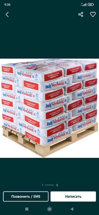 Гипсокартон и Комплектующие