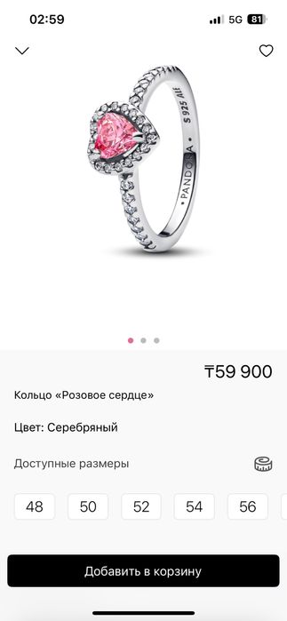 Кольцо пандора «Розовое сердце»