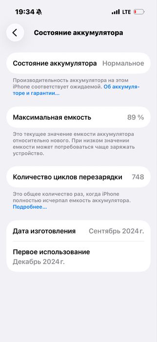 Айфон 16, 128 гб,емкость 89%,идеал