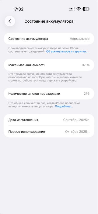 Iphone 17 Air 97% 830$