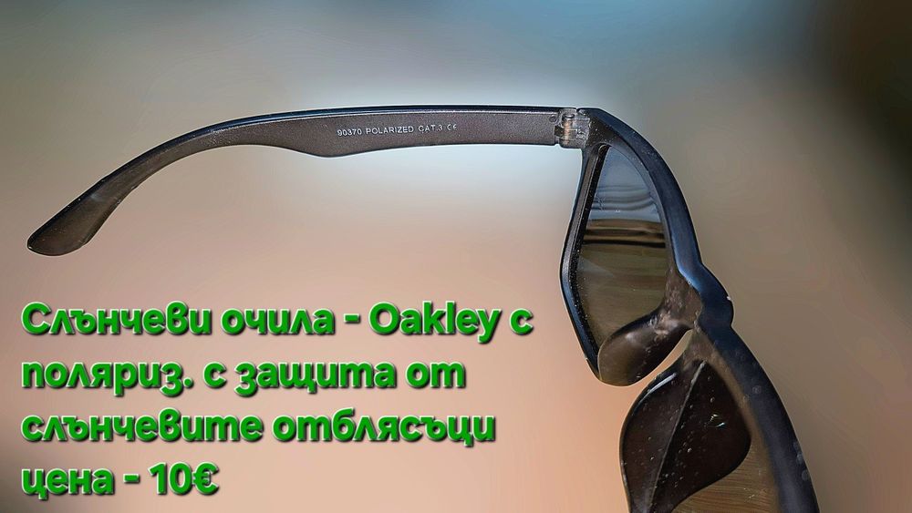 Слънчеви очила модерни Дамски, Мъжки и детски със UV слънчева защита