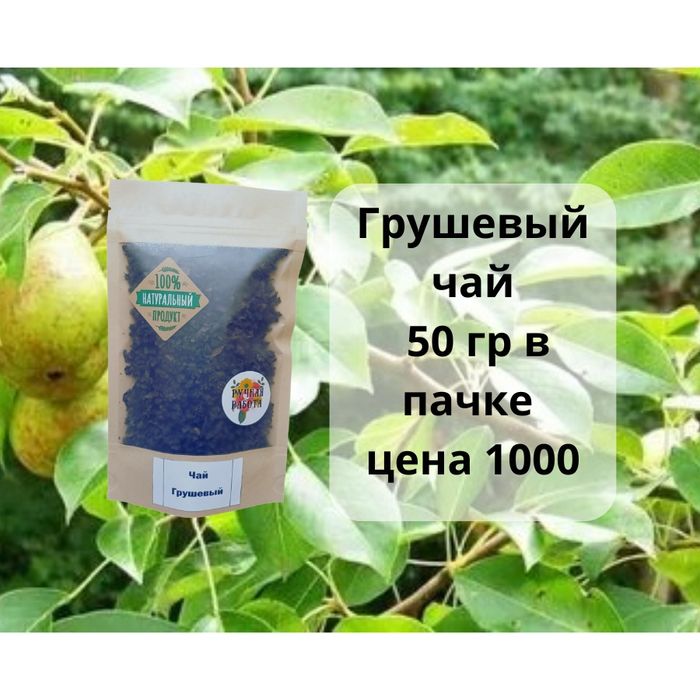 Продам чай ручной работы