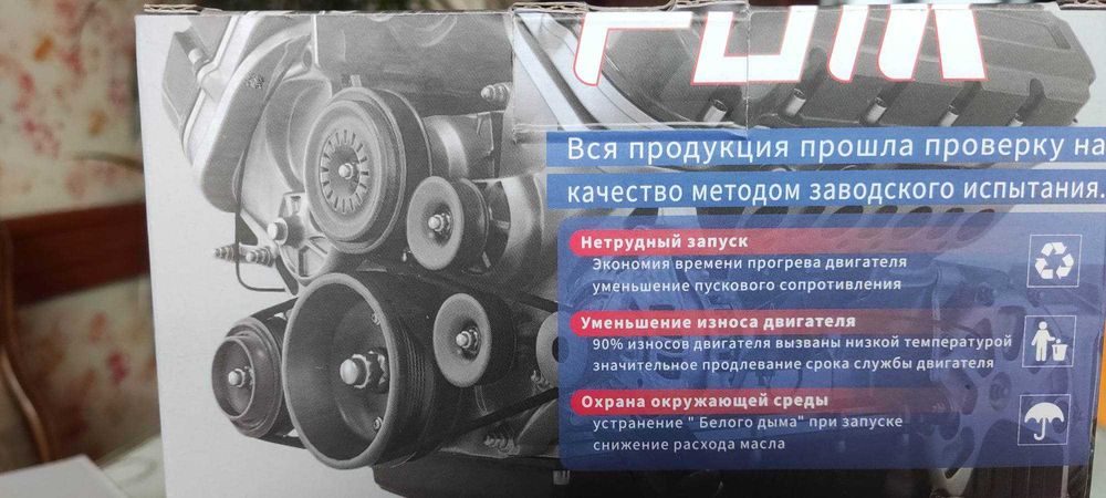 Печка за кола,бус,камион.Нагревател за двигател(антифриз).