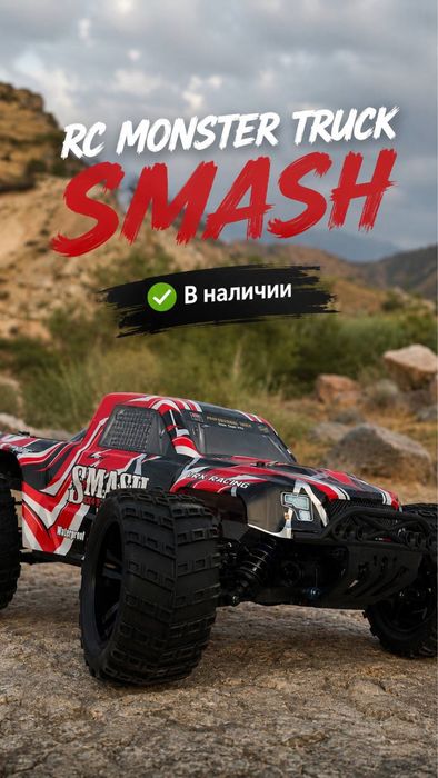 Радиоуправляемые RC-модели