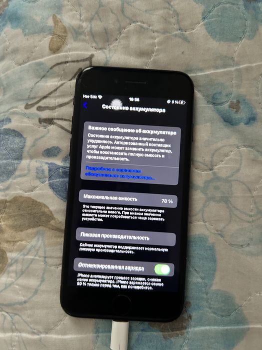 iPhone 7 срочно.