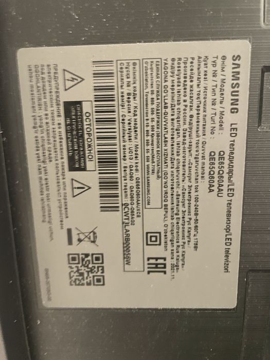 Продам телевизор Samsung LED 65 QE65Q60AAU