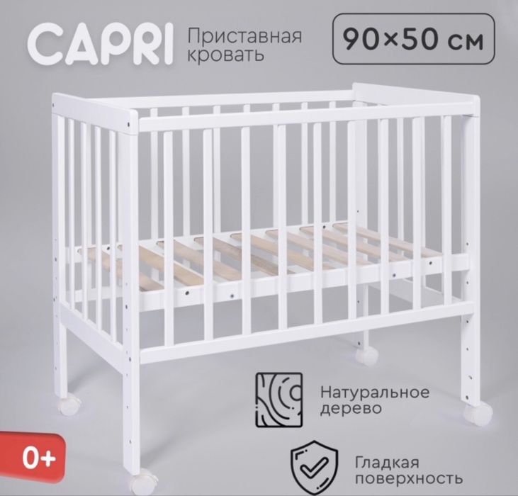 Продам детскую кроватку
