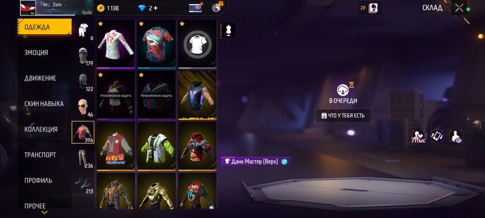 Фри фаер аккаунт