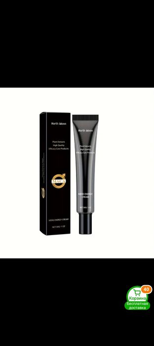 Крем сыворотка для мужчин