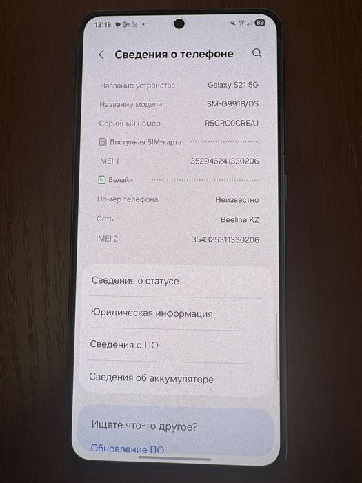 Samsung S21 состояние жақсы