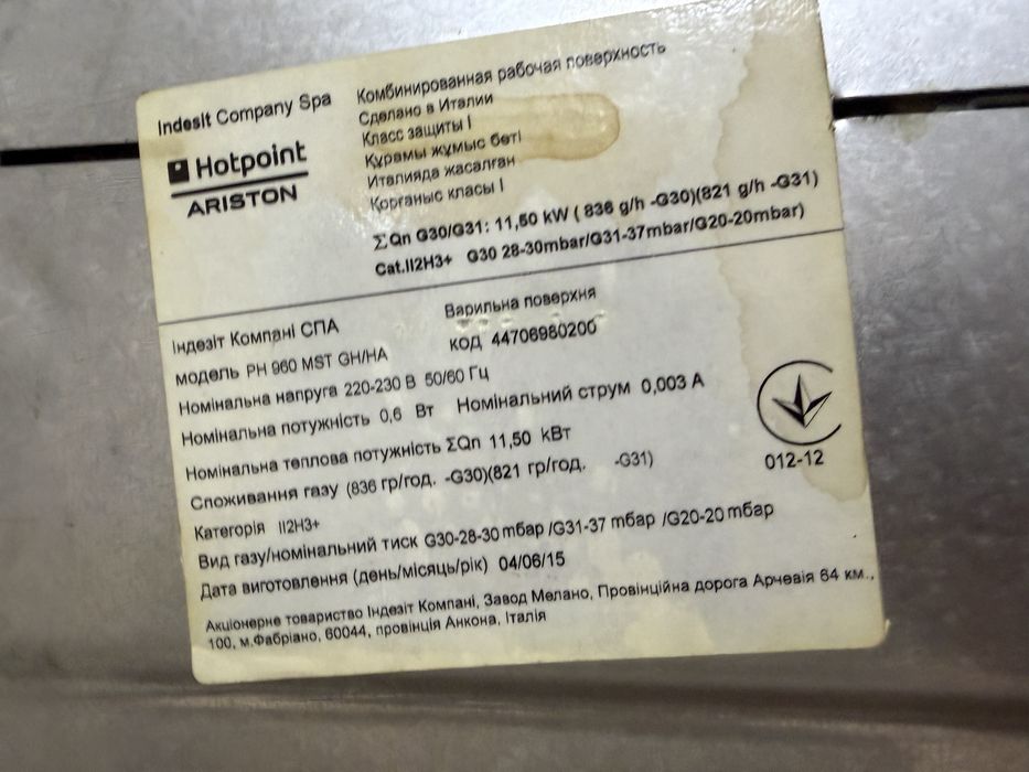 Газовая варочная панель Hotpoint-Ariston, 90 см,