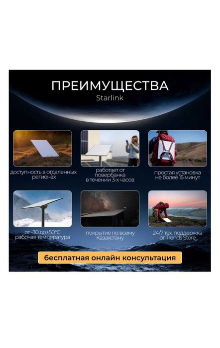 Starlink — спутниковый интернет «под ключ» усиление интернета