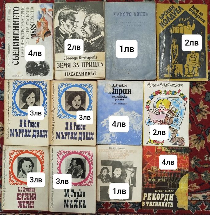 Книги - различни жанрове