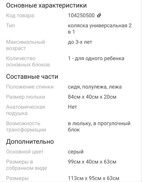 Детская коляска HUGS SK21