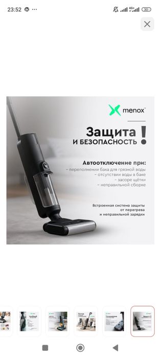 Пылесос Menox M7 4in1 черный